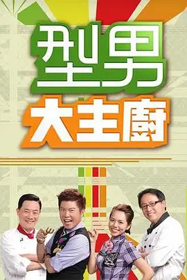 漫次元战火秀 综艺 2026